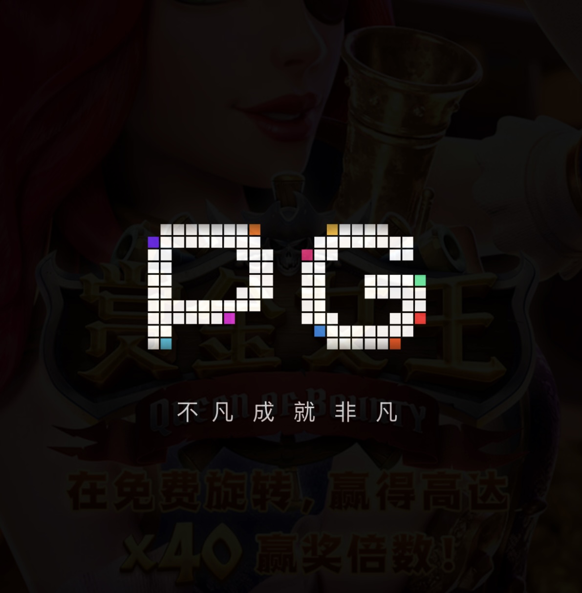 新人必红